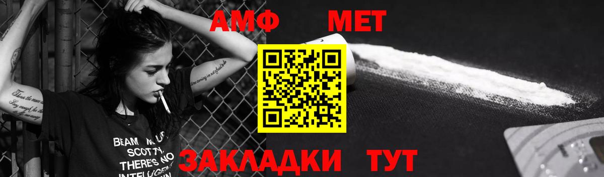 Амфетамин Розовый  АМФЕТАМИН  Долгопрудный  Вход с VPN 