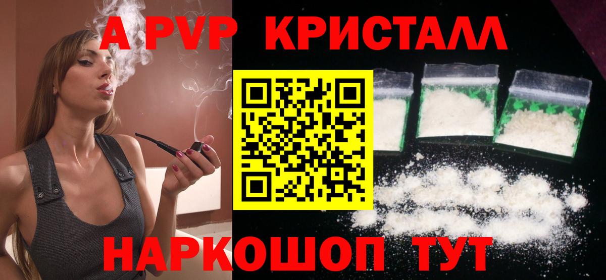 APVP крисы CK  Alpha-PVP  Альфа ПВП кристаллы  Долгопрудный  Вход с VPN  Alpha-PVP мука 