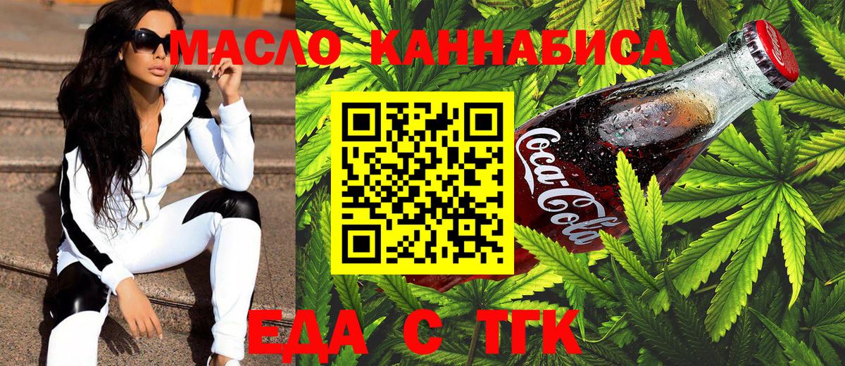 Cannafood конопля  Вход с VPN  Долгопрудный 