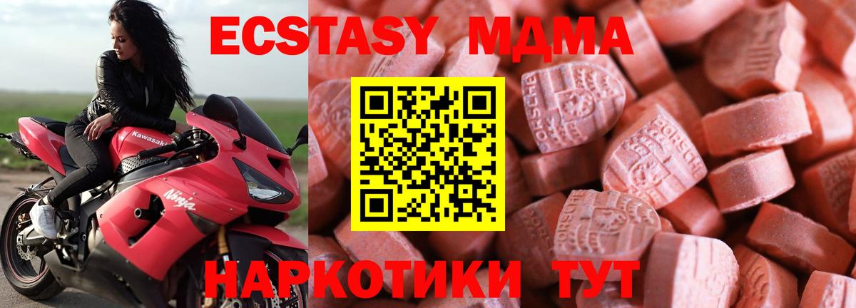 Экстази ешки  Вход с VPN  как найти   Долгопрудный  darknet официальный сайт  Экстази  ЭКСТАЗИ Philipp Plein 