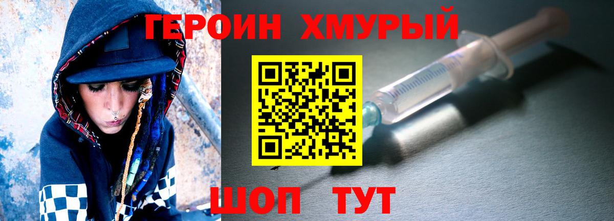 Долгопрудный  ГЕРОИН афганец  Вход с VPN 