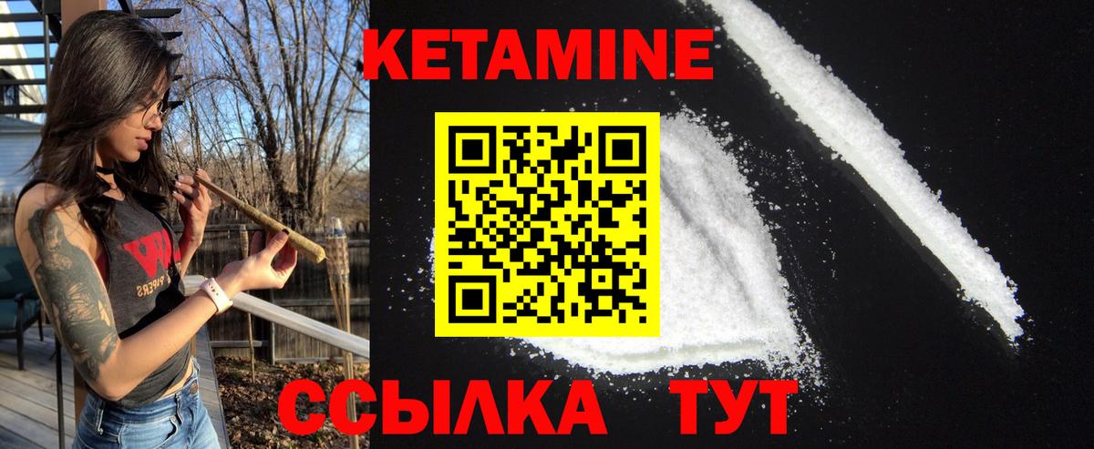 КЕТАМИН VHQ  МЕГА ссылки  Долгопрудный  Кетамин VHQ  Вход с VPN 