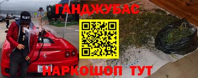 синтетический гашиш Кунгур