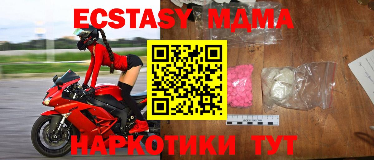 MDMA молли Долгопрудный