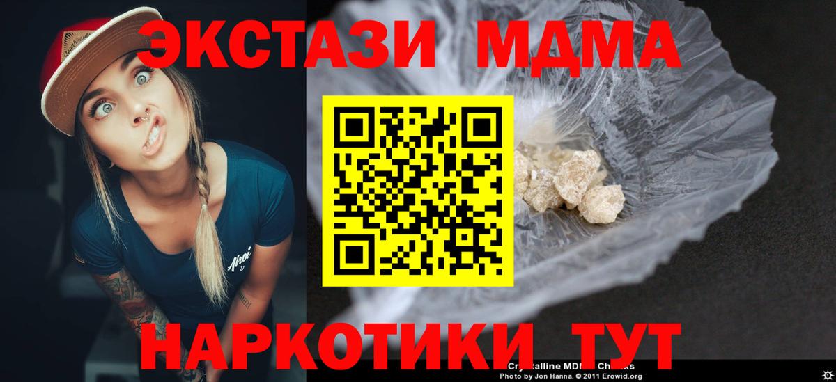 MDMA Molly  MDMA crystal  Долгопрудный  Вход с VPN 