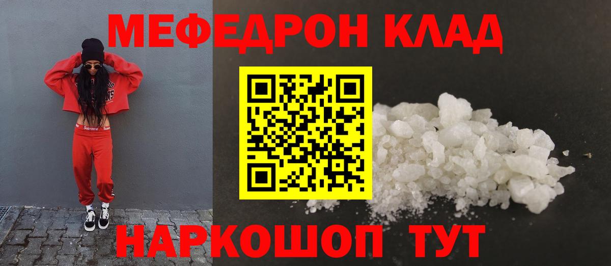 Мефедрон Долгопрудный