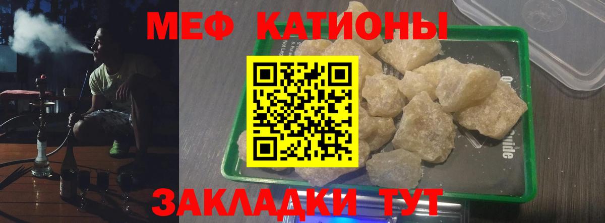 Меф  Вход с VPN  Долгопрудный  МЯУ-МЯУ мяу мяу 