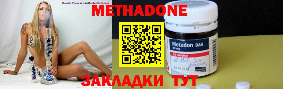 МЕТАДОН белоснежный  Вход с VPN  кракен ТОР  МЕТАДОН белоснежный  Долгопрудный 