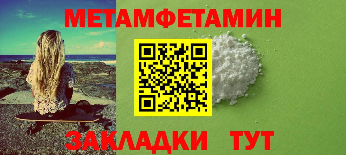 Первитин мет  Вход с VPN  Долгопрудный 