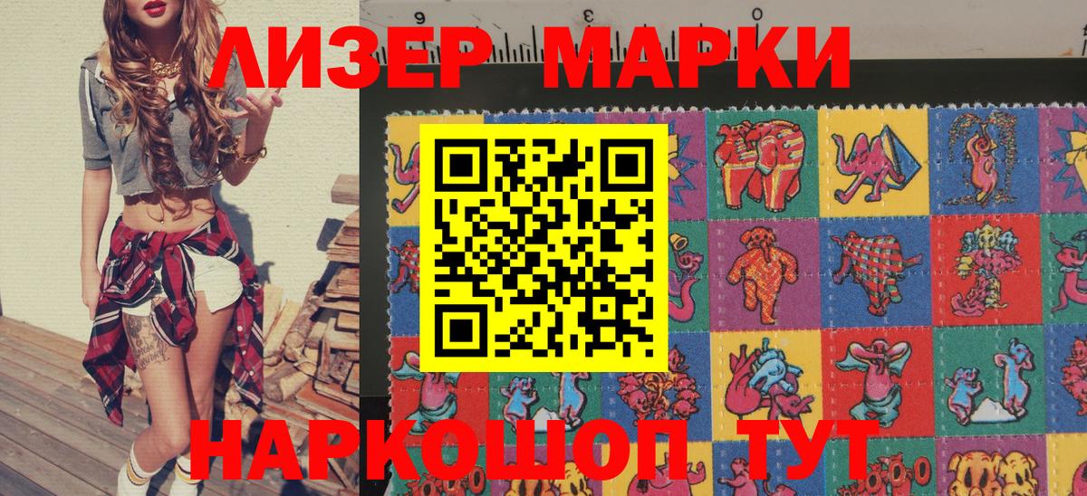 Наркотические марки 1500мкг  Марки N-bome  Долгопрудный  Вход с VPN 