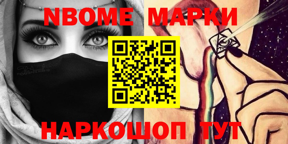 Наркотические марки 1,8мг Долгопрудный