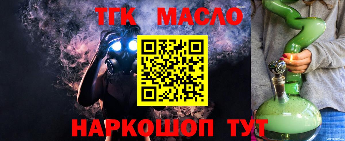 Долгопрудный  Дистиллят ТГК вейп  Вход с VPN 